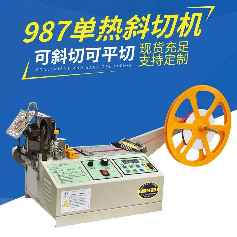 跨境厂家斜切丝带专用单热切带机口罩耳带松紧带裁剪魔术贴裁切机,纺织面料/辅料/配套,其他纺织机械,淘宝优惠券,粉丝福利购,淘宝优惠卷