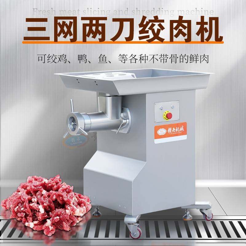 三网两刀绞肉机可绞猪肉、牛肉、鸡鸭鱼等等不带骨鲜肉,清洗/食品/商业设备,其他食品加工设备,淘宝优惠券,粉丝福利购,淘宝优惠卷