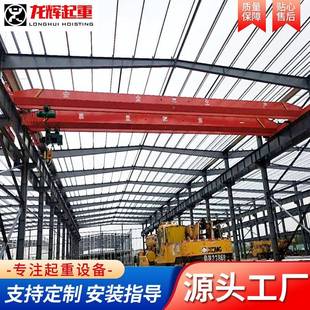 5吨10吨单梁起重机车间仓库无线遥控单梁行车大吨位变频单梁天车