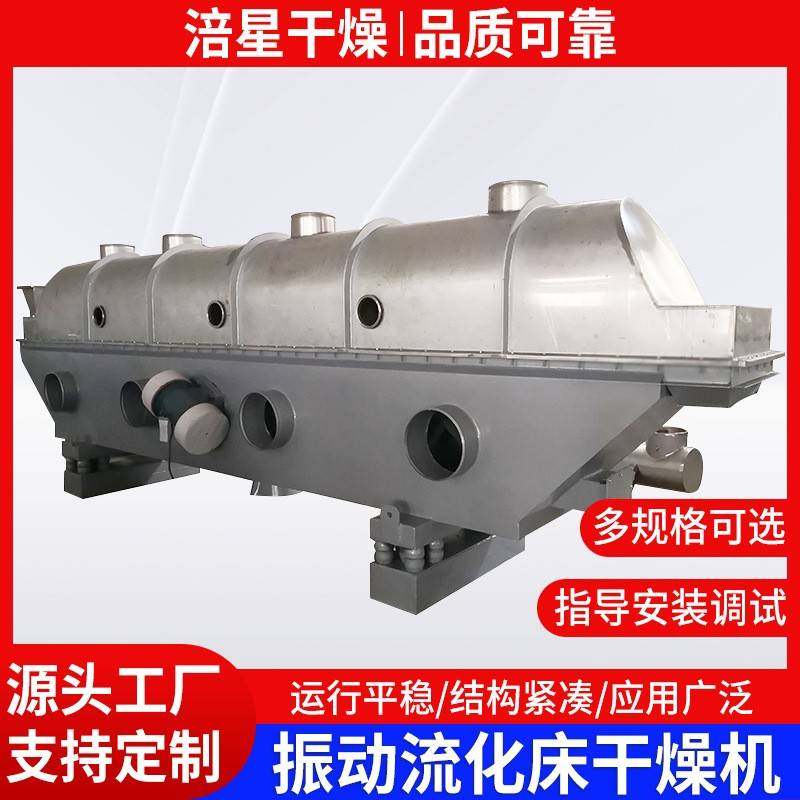 化工氯化铜振动流化床干燥机食品蛋白酶流化床干燥机酵母烘干机,清洗/食品/商业设备,其他食品加工设备,淘宝优惠券,粉丝福利购,淘宝优惠卷