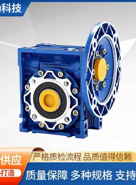 NMRV铝合金减速机小型蜗轮蜗杆减速机齿轮减速机加工厂家现货