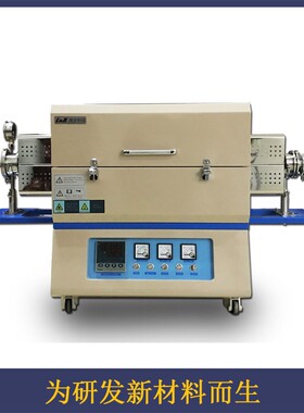 OTL1200-80管式炉气氛管式炉实验高温电炉管式炉
