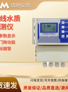 壁挂式多参数水质分析仪PH在线监测仪水质电导率传感器