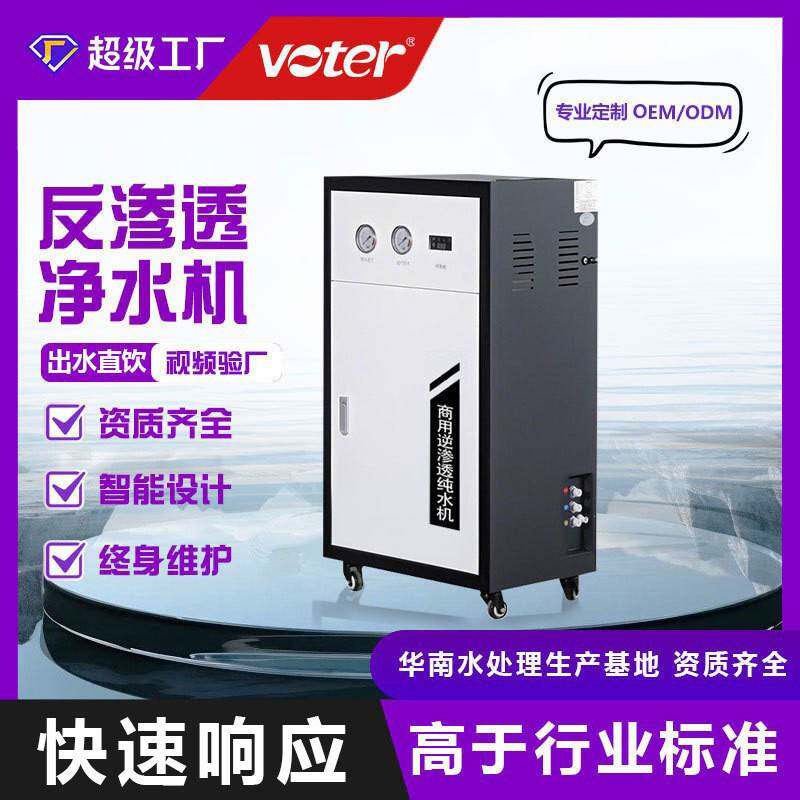 商用净水器反渗透净水机餐饮店纯水机奶茶店大流量过滤器高效