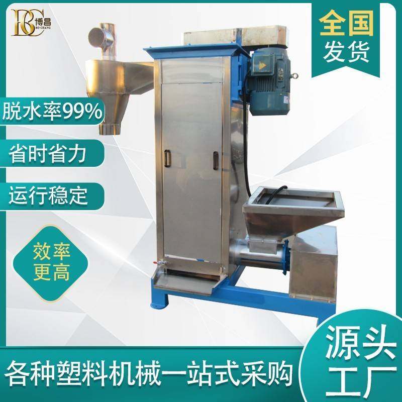 厂家供应ABS塑料颗粒脱水机破碎料全自动立式不锈钢脱水甩干机,五金/工具,制袋机,淘宝优惠券,粉丝福利购,淘宝优惠卷
