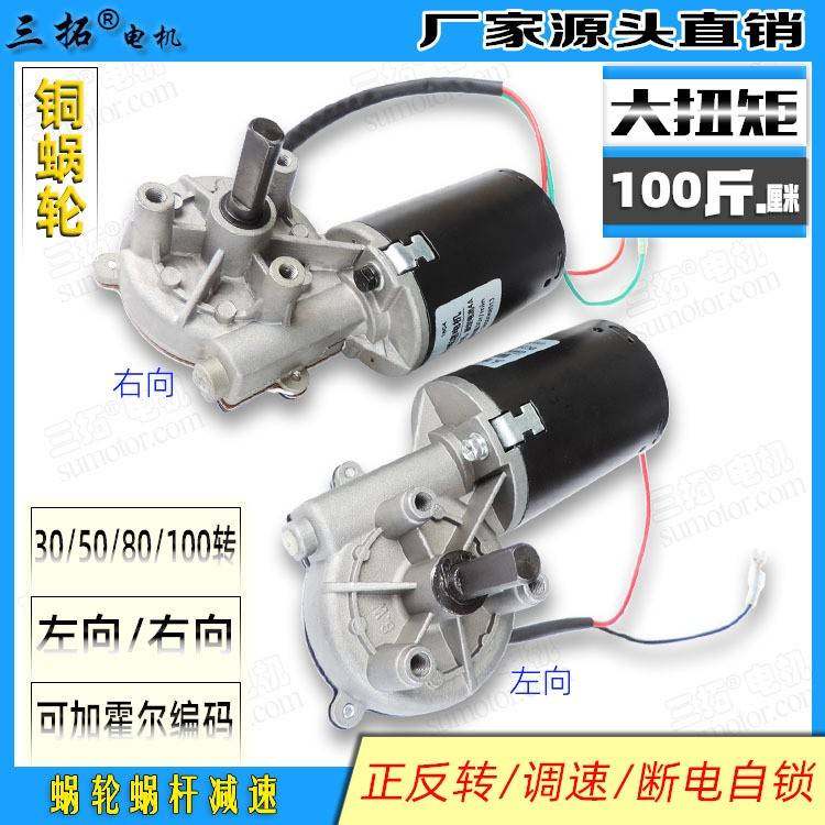 12/24VGW6280可配霍尔传感器蜗轮蜗杆减速电机多转速可选,电子元器件市场,电机/马达,淘宝优惠券,粉丝福利购,淘宝优惠卷