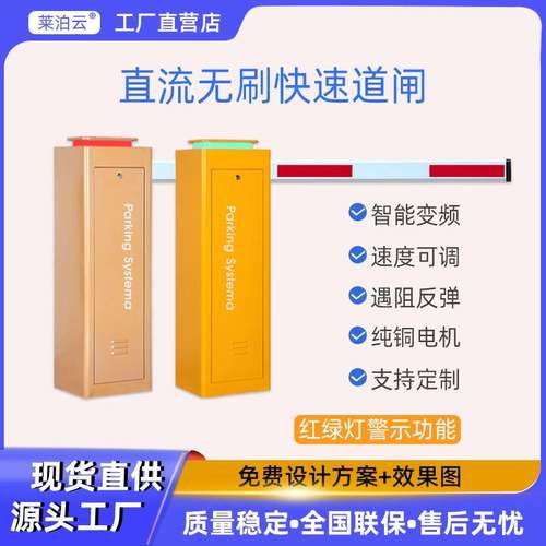 源头工厂生产直流无刷道闸直杆道闸智能变频道闸挡车器门禁