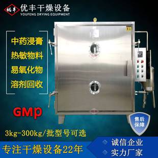 厂家供应FZG食品粉末真空干燥箱化工浸膏溶剂回收低温真空烘箱