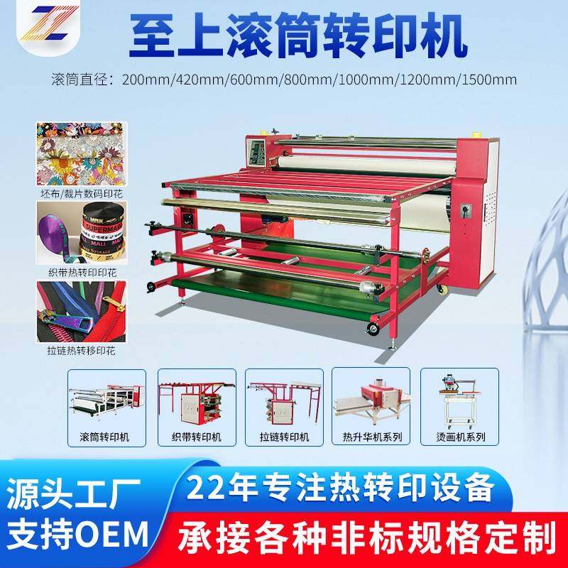 科技T恤皮革印花机油温印花机热升华转印机压烫滚筒印花机,纺织面料/辅料/配套,其他纺织机械,淘宝优惠券,粉丝福利购,淘宝优惠卷