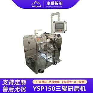 YSP系列液压三辊机适用于研磨分散粘度而粒度要求细的产品PLC
