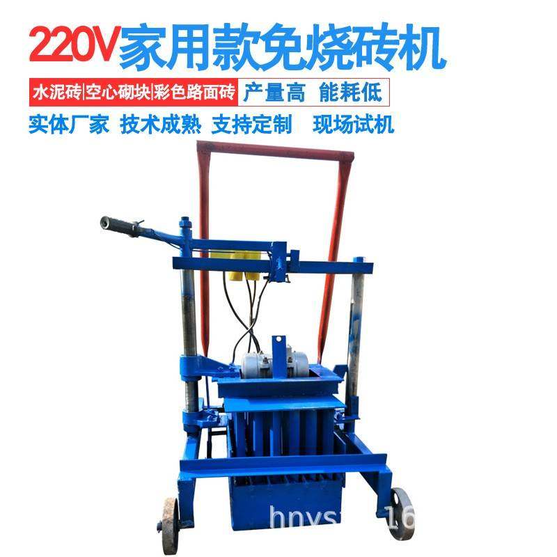 家用空心砖机两相电移动式压砖机面包砖植草砖免托板制砖设备,五金/工具,其他机械五金,淘宝优惠券,粉丝福利购,淘宝优惠卷