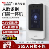海康威视人脸识别一体机指纹电子锁办公室考勤自动门禁系列
