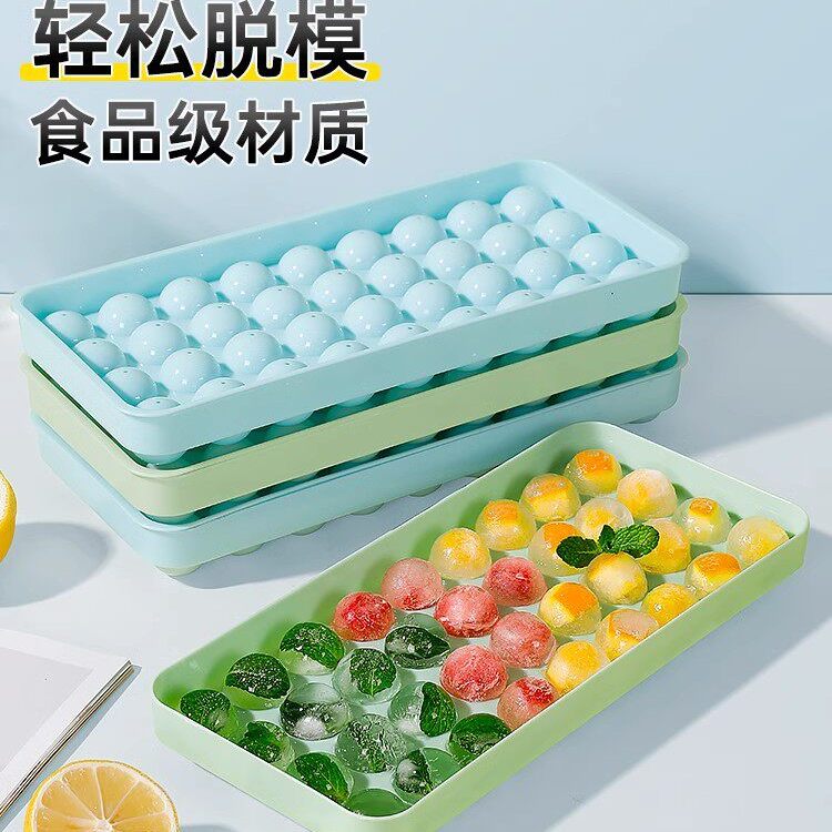 冰箱圆球形冰格带盖子子家用制作冰块神器自制冰块模具网红创意制