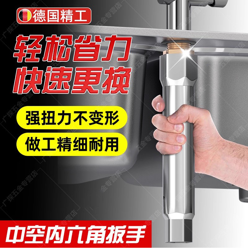 德国精工水龙头扳手下水器紧固安装套筒小空间工具小扳子卫浴厨卫