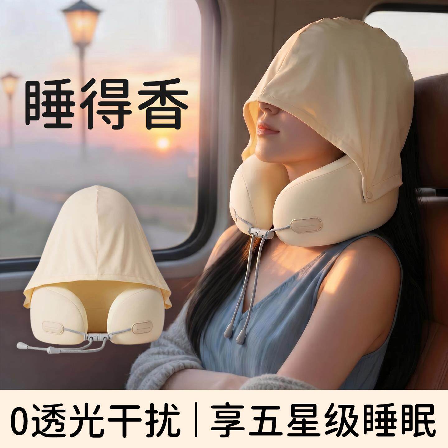 连帽便携U型旅行护颈枕飞机高铁