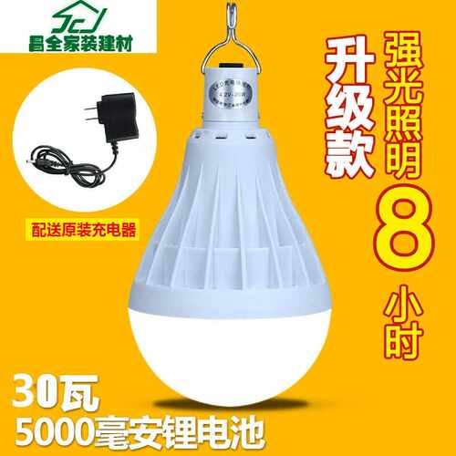 充电灯泡 多功能 夜市摆摊地摊照明超亮LED节能无线灯 停电应急灯
