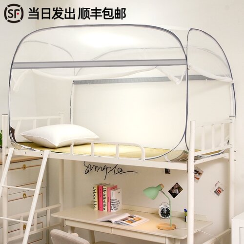 学生宿舍蚊帐上铺下铺通用免安装蒙古包可折叠三开门0.9/1m床