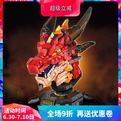 中国12生肖红龙赤霄龙首炎龙儿童益智拼装积木玩具大型摆件礼物