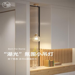 湖光原木小吊灯玄关柜玻璃装饰氛围卧室床头吊线灯护眼垂线高级感