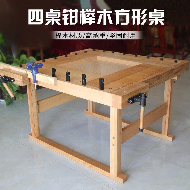 方形木工桌 四夹钳操作台diy教学四方桌钳榉木台钳实木桌子手工