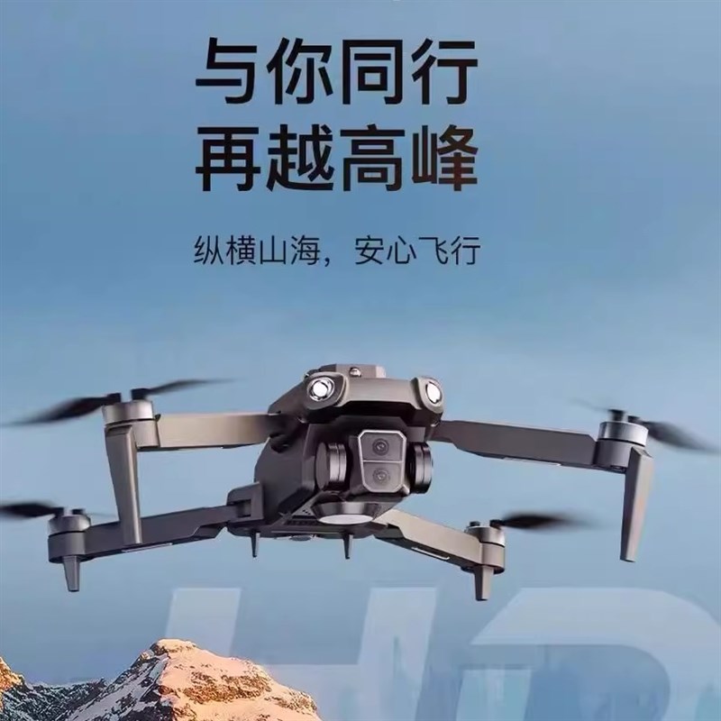 专业级无刷无人机儿童高清航拍遥控飞机超长续航双电池飞行器玩具