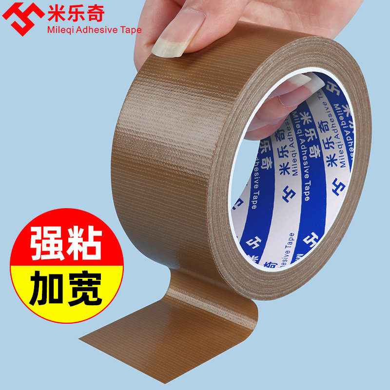 藤席凉席包边条免缝中间修补翻新修复贴真牛皮席子边贴条补席子贴