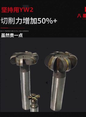 八星钨钢带柄镶合金凸半圆铣刀铣凹半圆YW2凸圆弧铣刀凸刀外R刀*
