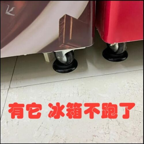 冰箱轮子固定器万向轮固定器冰柜轮子固定器冰箱脚固定器