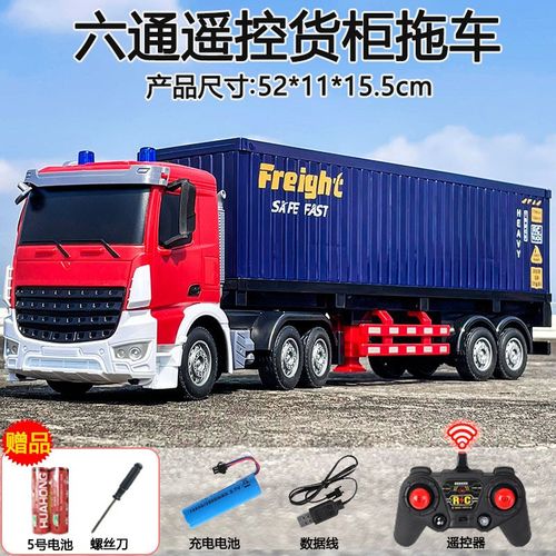超大号遥控平板货柜拖车集装箱半拖挂大卡车男孩玩具双层运输汽车