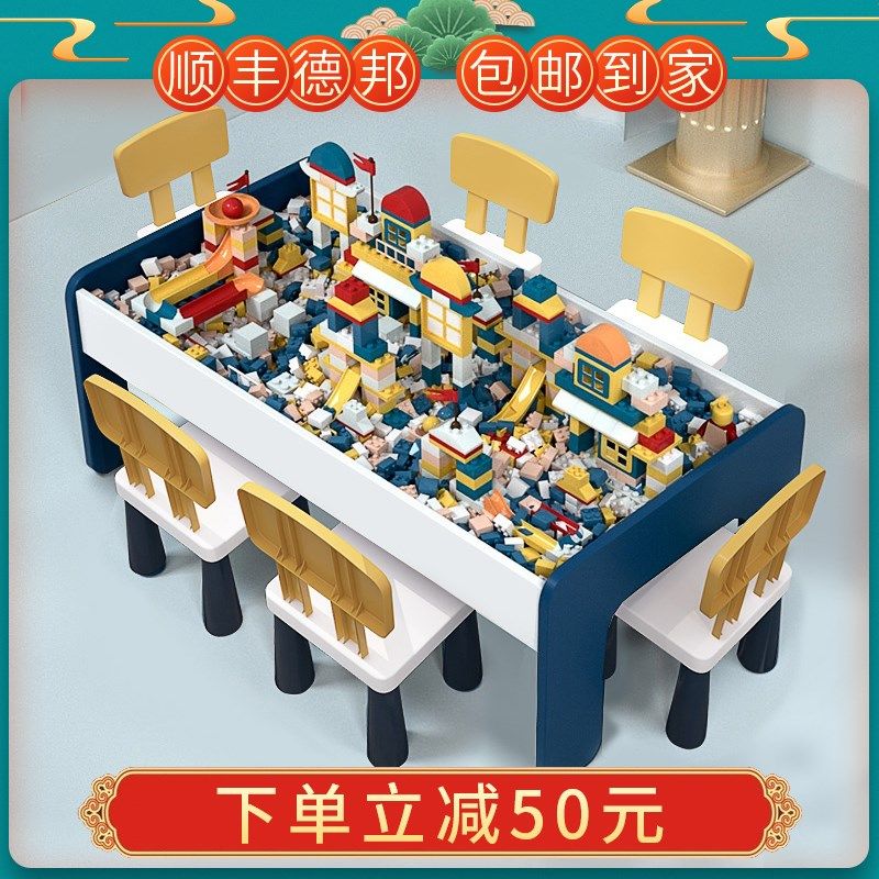 儿童积木桌子多功能大尺寸男孩益智拼装玩沙益智玩具桌椅套装实木,玩具/童车/益智/积木/模型,普通塑料积木,淘宝优惠券,粉丝福利购,淘宝优惠卷