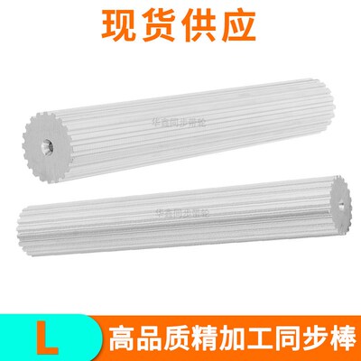 同步轮棒型铝L8齿10-20齿同步轮BL棒状同步带轮L同步齿棒条形齿轮