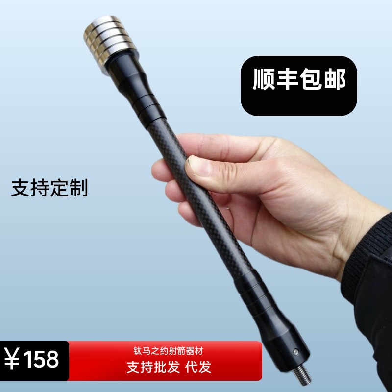 复合弓减震器弓箭不锈钢减震器 8寸10寸12寸15寸平衡杆射箭器材