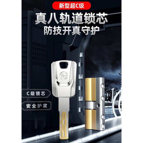全铜防盗门锁芯超C级通用型家用纯铜门锁室内入户大门换锁心叶片