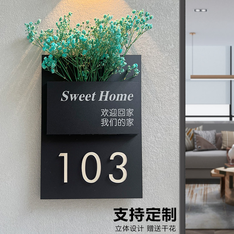 门牌号码牌 家用订制定制轻奢创意入户发光压克力酒店房间包厢壁