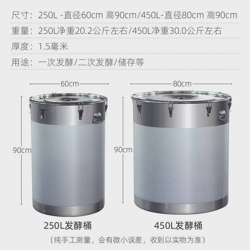 加厚304酒桶发酵罐250l450l葡萄酒发酵桶储不锈钢桶酿酒设备厂家,机械设备,消毒灭菌设备,淘宝优惠券,粉丝福利购,淘宝优惠卷