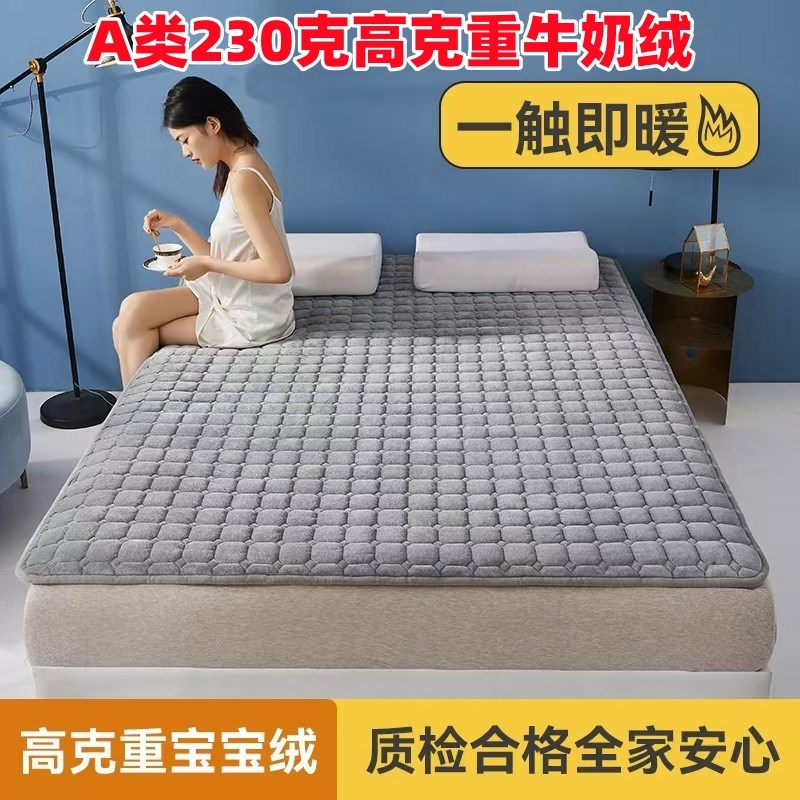 A类加厚牛奶绒床护垫软垫家用卧室榻榻米床褥垫子学生宿舍可定制图片