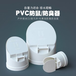 排水管防臭止逆阀50/75/110/160pvc管排水口化粪池排污水管止回阀