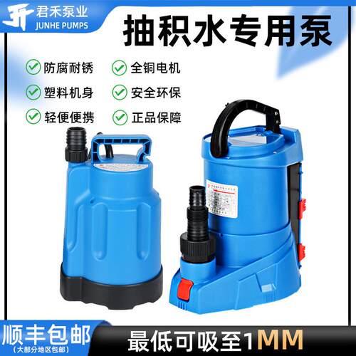君禾水泵低水位积水抽水冷凝水泵QDX6.5-4.5-0.4PH115阳台排水泵