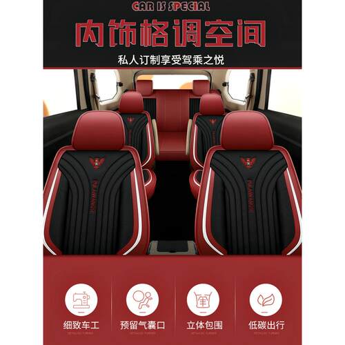 五菱宏光s/s1/s3宏光v专用夏季汽车坐套7七坐全包围皮革四季座垫