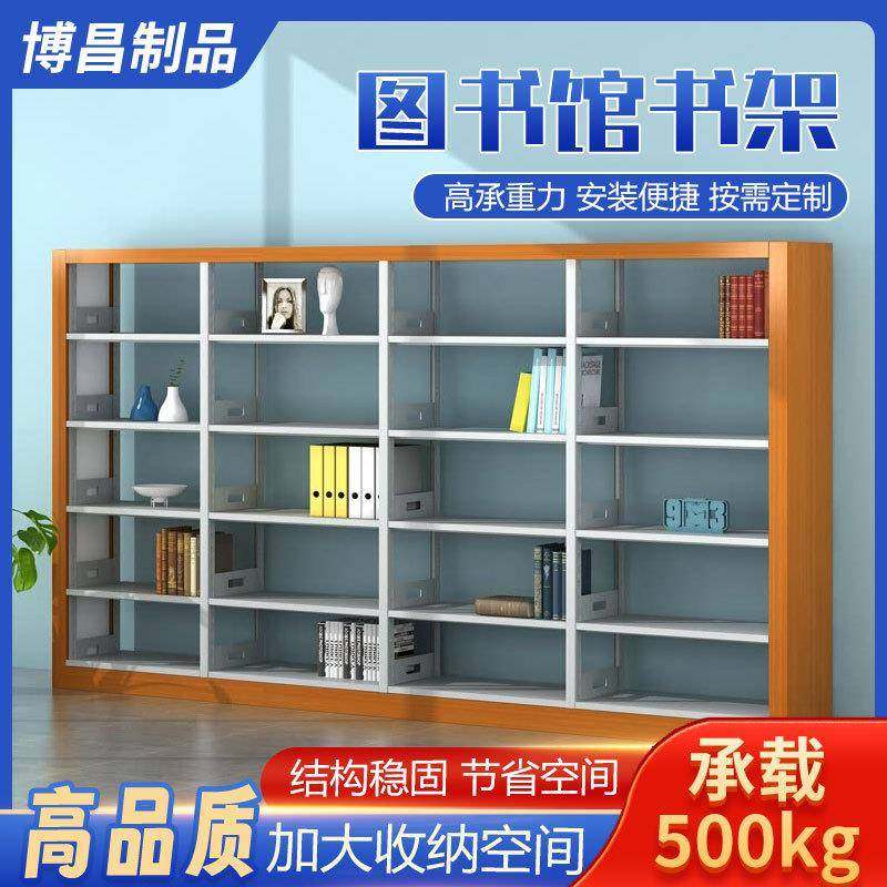 钢制学校图书馆书架置物架阅览室铁皮单面双面多层档案架置物书架,自行车/骑行装备/零配件,更多零件/配件,淘宝优惠券,粉丝福利购,淘宝优惠卷