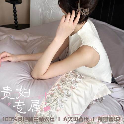 贵妇专属！a类母婴级兰精天丝四件套轻奢床上用品床单被套三件套