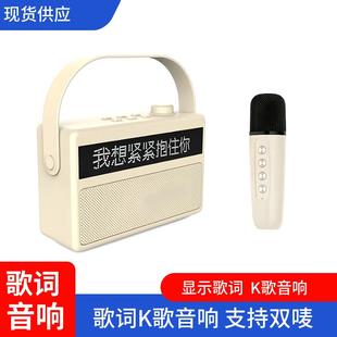 歌词音响家庭ktv音响带显示屏套装电视卡拉ok一体机桌面k歌音箱