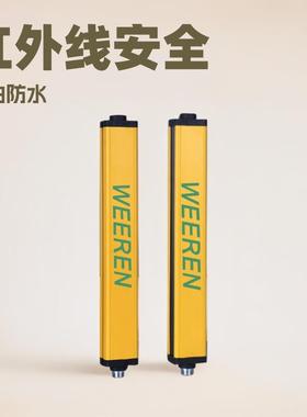 销售红外线光栅光幕剪板机光电安全光栅冲压专用安全光幕