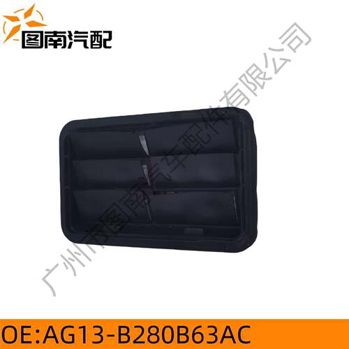 AG13-B280B63AC适用于福特蒙迪欧13/翼虎/金牛座后保险杆风口