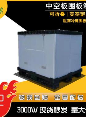 中空板围板箱板塑料箱大号中空板仓储物流围板箱蓝色折叠箱