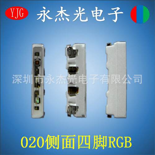供应侧面LED020RGB灯珠高亮侧面发光红蓝绿三色020RGB四脚共阳