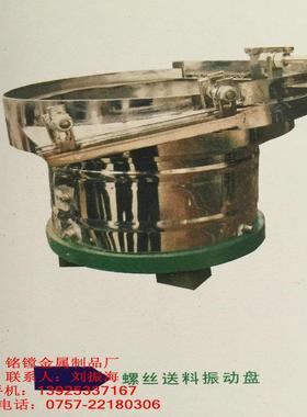 振动盘螺丝送料振动盘花垫外齿平垫方垫振动盘