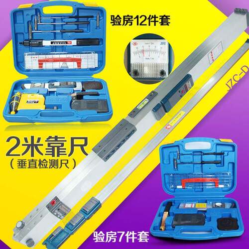 温州南方验房工具2米靠尺多功能建筑工程检测尺数显靠尺12/14件套