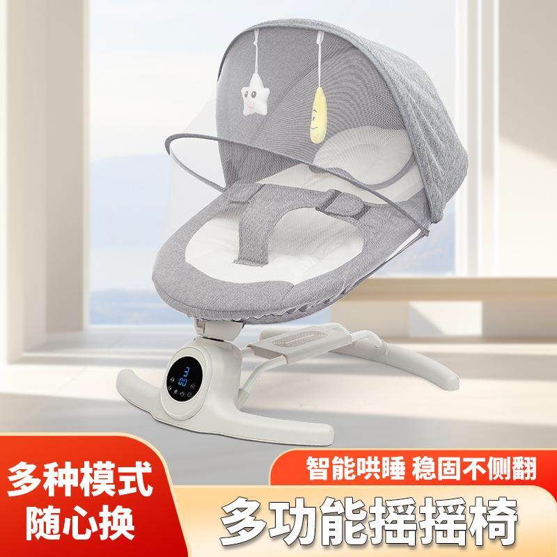 哄娃神器婴儿摇摇椅宝宝哄睡躺椅新生儿摇摇床电动摇篮安抚椅