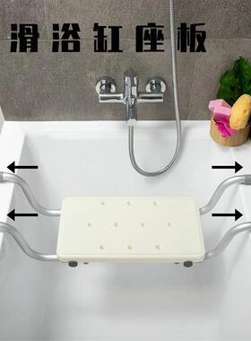 铝合金浴缸座板防滑洗澡沐浴坐凳老人孕妇浴室坐板置物架